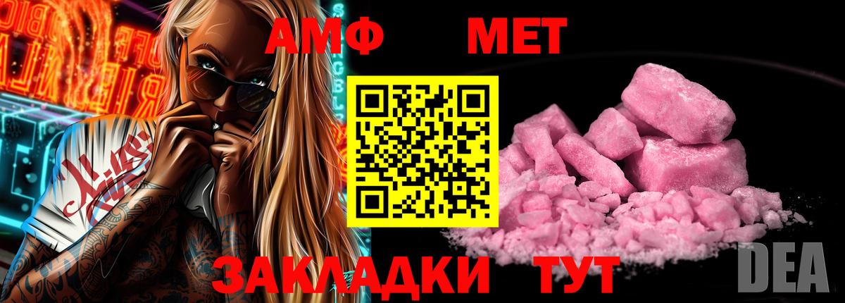 Амфетамин Premium  Вход с VPN  Amphetamine  Выкса  Amphetamine 