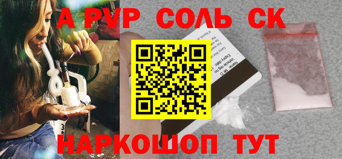 Alfa_PVP VHQ  Выкса  закладка  A PVP  Alpha PVP мука  Alfa_PVP СК КРИС 
