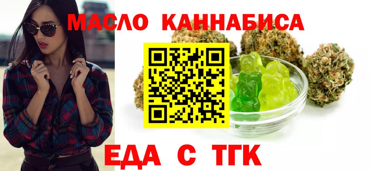 Печенье с ТГК конопля  Вход с VPN  Выкса 