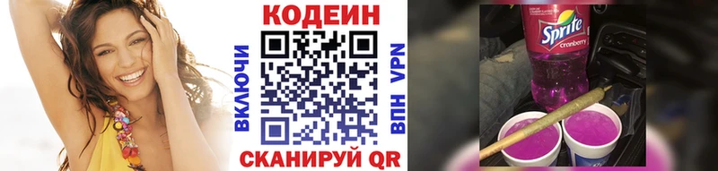купить наркотики цена  Выкса  Codein напиток Lean (лин) 