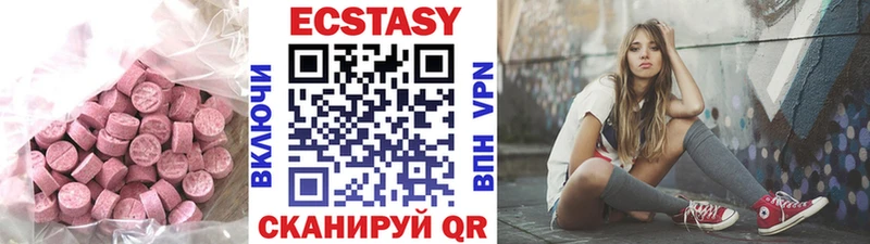 Экстази 280мг  Выкса 