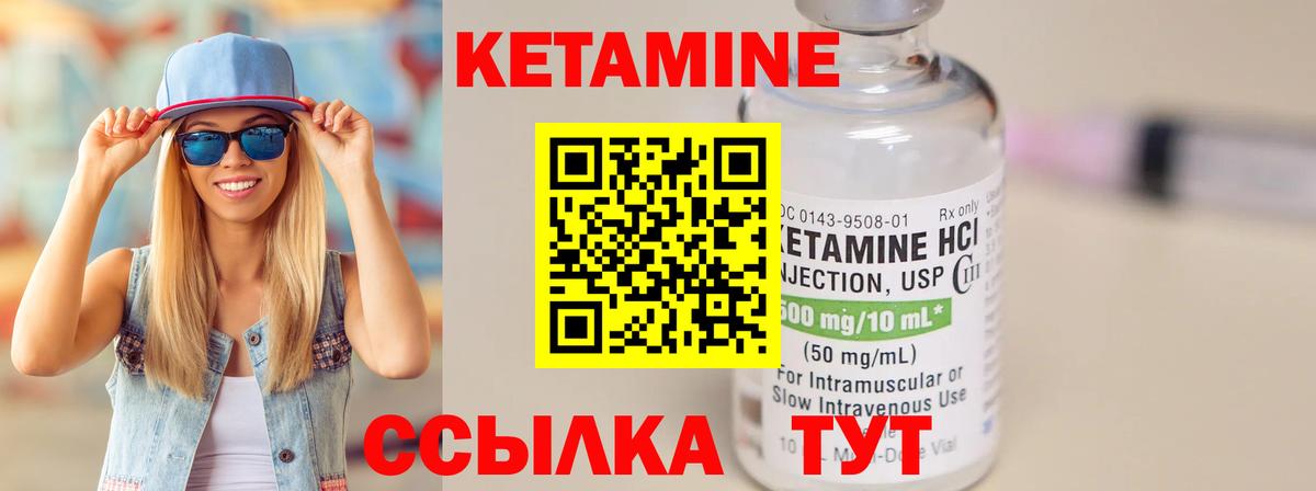 Выкса  КЕТАМИН VHQ  Вход с VPN 
