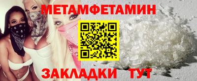 мяу мяу кристалл Балаково