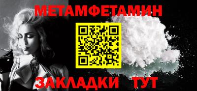 мяу мяу кристалл Балаково