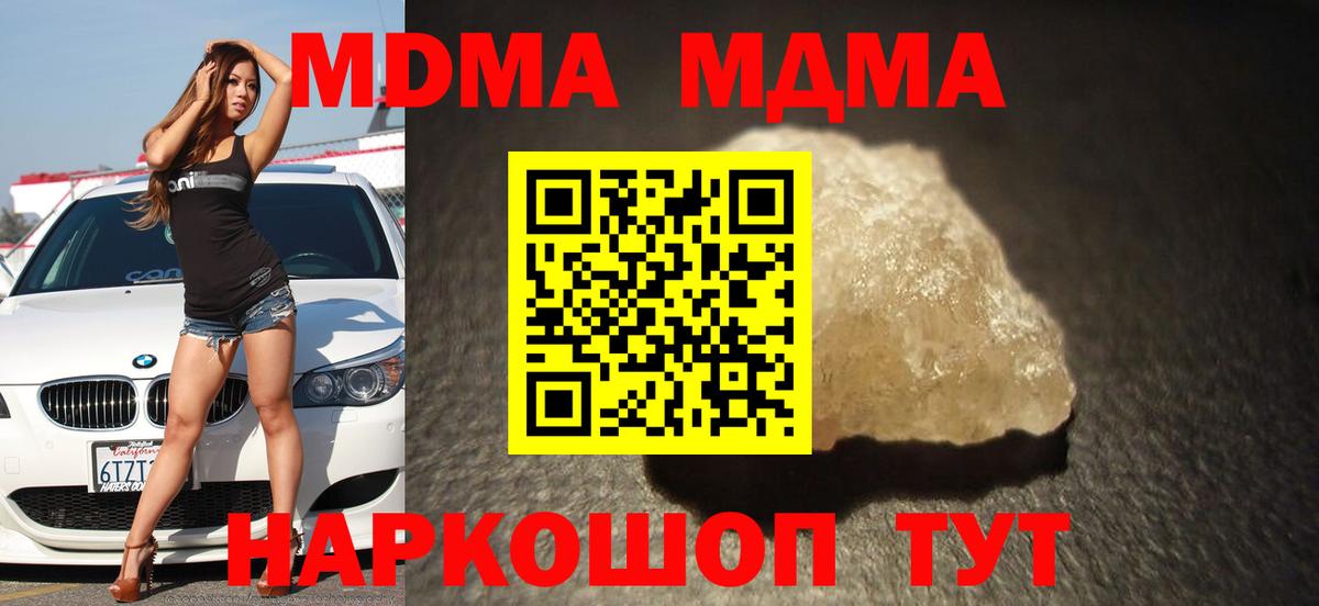 MDMA Molly Выкса
