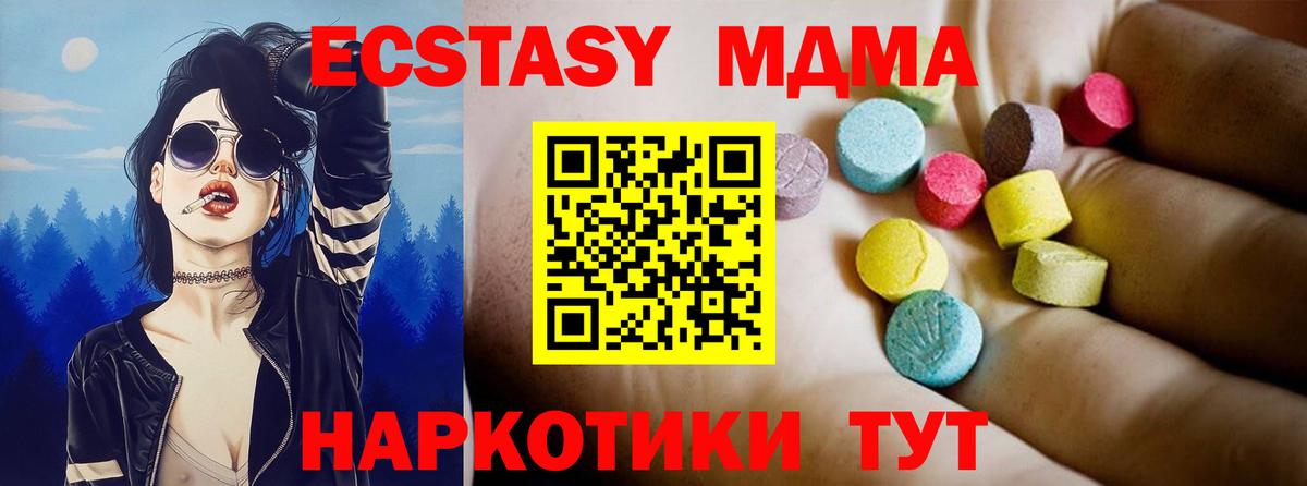 MDMA VHQ  МДМА VHQ  Выкса  Вход с VPN 
