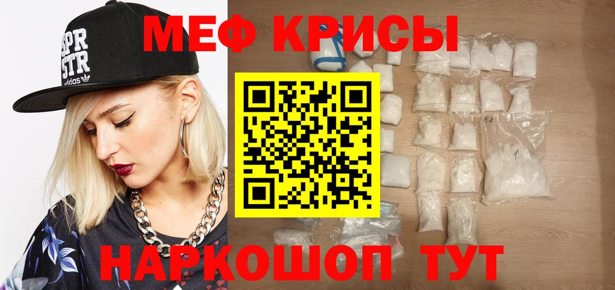 Меф кристаллы Выкса