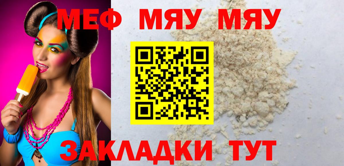 Меф  Мефедрон мука  Вход с VPN  МЕФ  Выкса  МЯУ-МЯУ mephedrone 