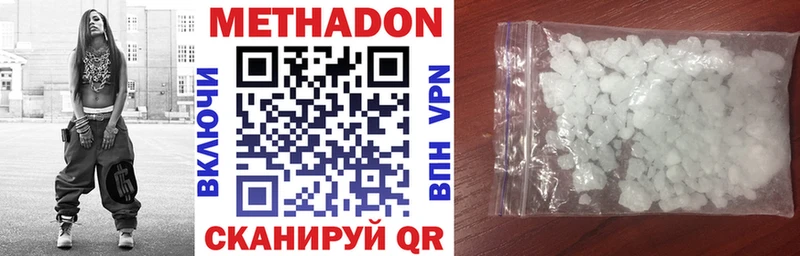 Метадон methadone Выкса