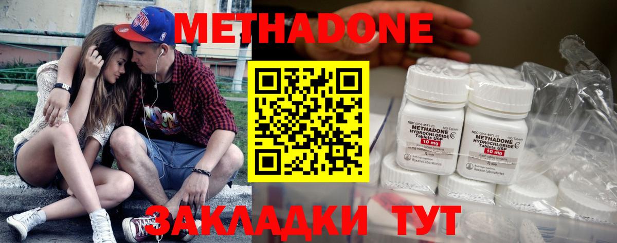 Выкса  МЕТАДОН VHQ  МЕТАДОН мёд  Вход с VPN 