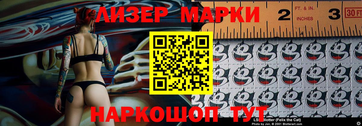 дарнет шоп  Выкса  Наркотические марки 1500мкг 